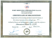 PORT SERVICES CORPORATION - CERTIFICATE OF RECOGNITION 2007